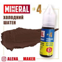 Пигмент для татуажа The Mineral #4 Холодный шатен