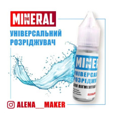 Розріджувач для пігментів The Mineral
