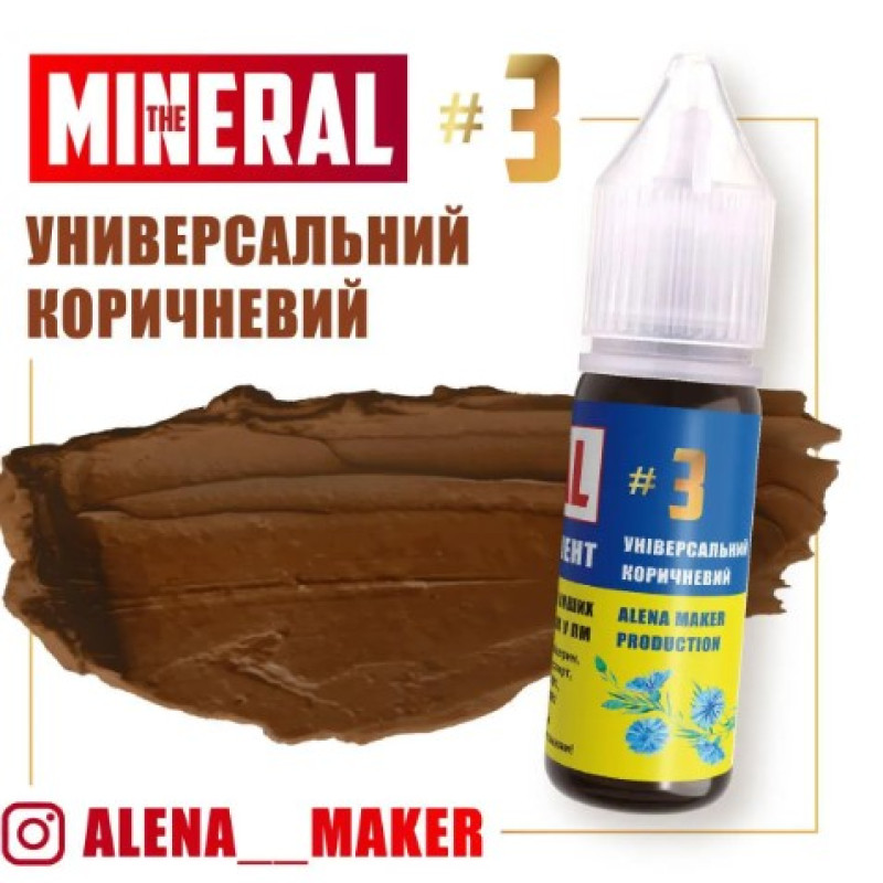 Пигмент для татуажа The Mineral #3 Универсальный коричневый