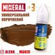 Пігмент для татуажу The Mineral #3 Універсальний коричневий