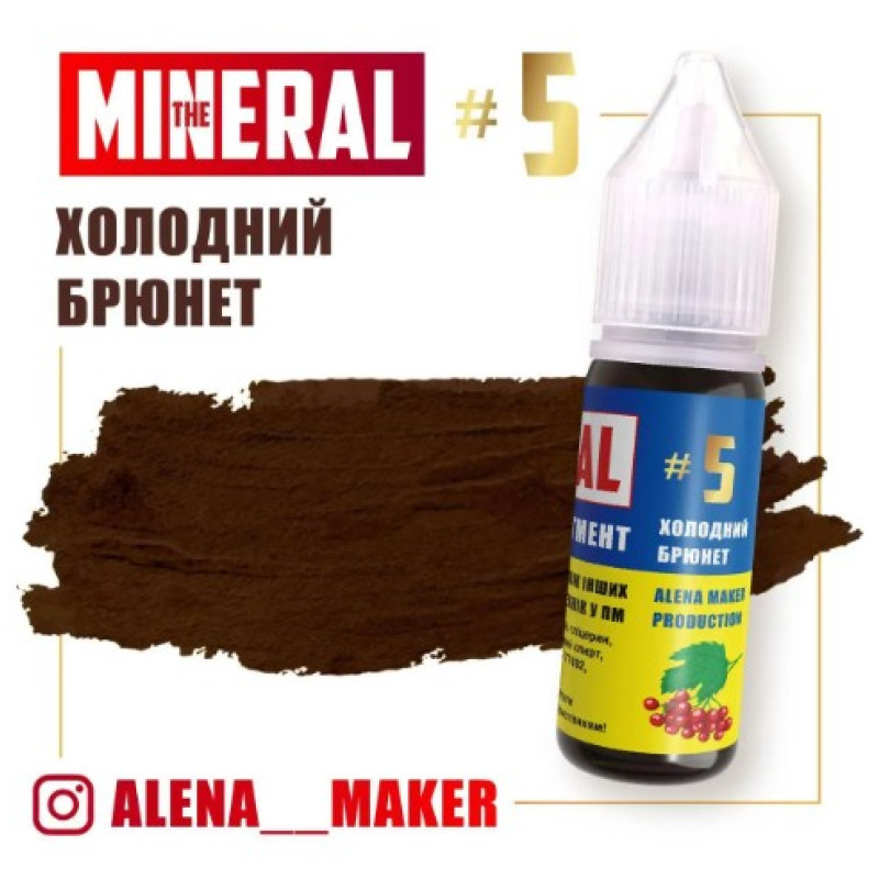 Пігмент для татуажу The Mineral #5 Холодний брюнет