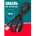 Кабель USB для роутера з перетворювачем напруги 5V-12V USB - DC 1M Інтернет без світла Black