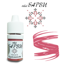 Пігмент твої Барви Незайманість