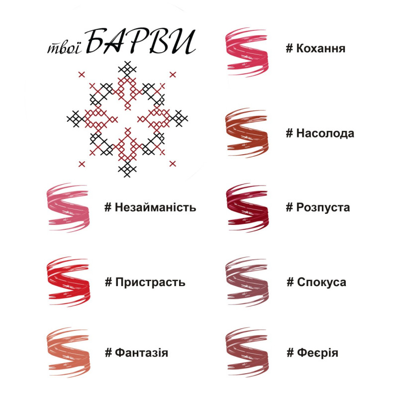 Пігмент твої Барви Феєрія