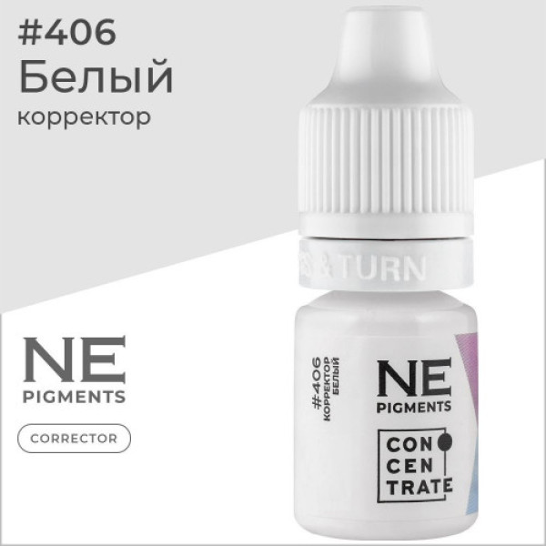Пігмент NE Pigments Коректор №406 Білий коректор