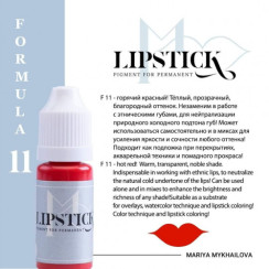 Пігмент для татуажу Lipstick - F11 Гарячий червоний