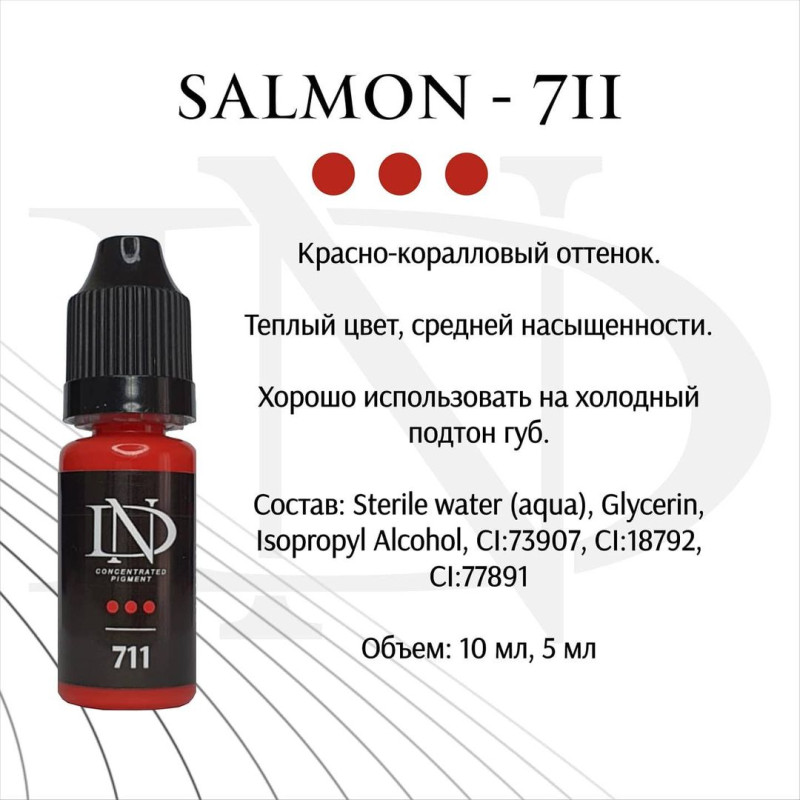 Пигмент для татуажа ND для губ Salmon - 711 (Н. Долгополова)