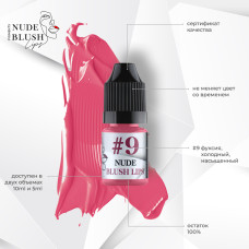 Пігмент D|N Nude Blush Lips №9