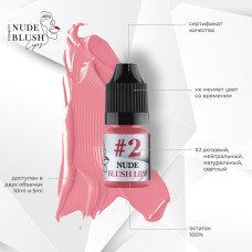 Пігмент D|N Nude Blush Lips №2