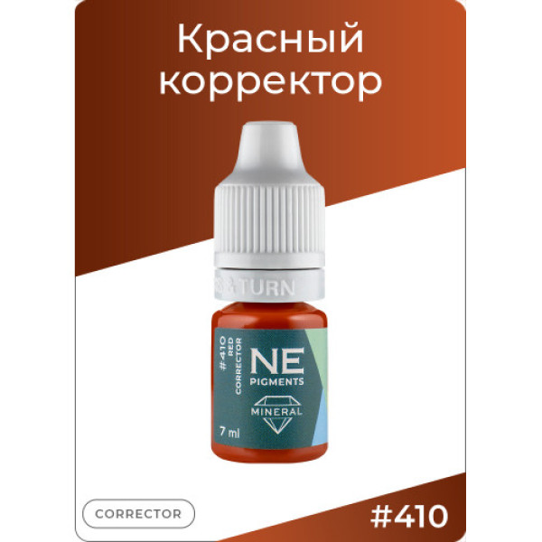 Пігмент NE Pigments Мінерал №410 Коректор червоний