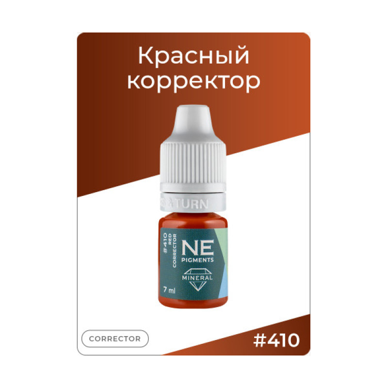 Пигмент NE Pigments Минерал №410 Корректор красный