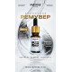 Ремувер мультикислотний PRESTIGE COLORS