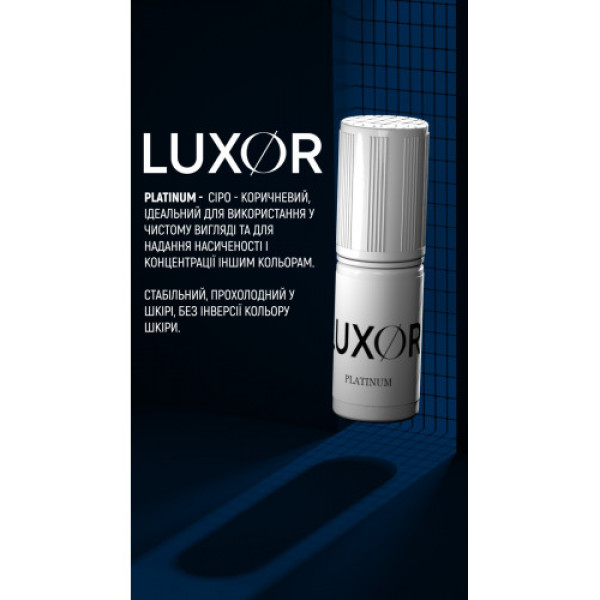 Пигмент OREX LUXOR Platinum S