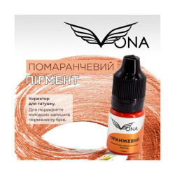 Пигмент Vona оранжевый (корректор)