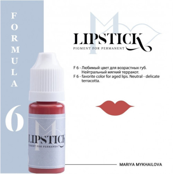 Пигмент для татуажа Lipstick - F6 Нейтральный - Нежный Терракот