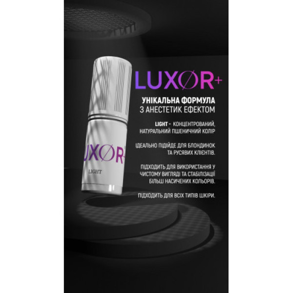 Пігмент OREX LUXOR+ Light