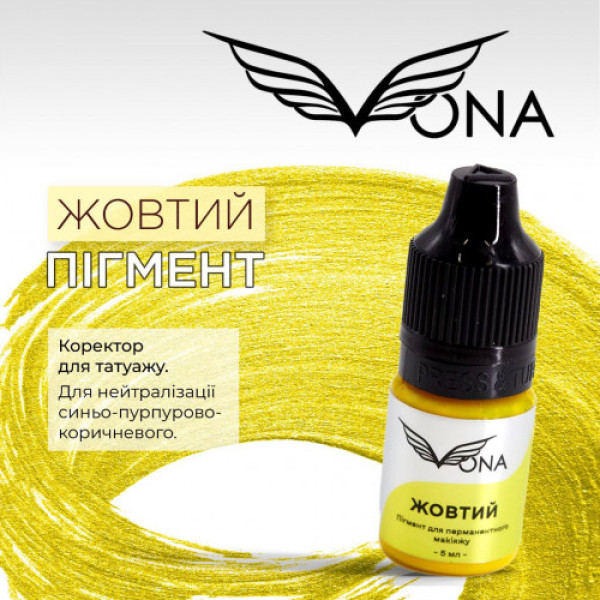 Пигмент Vona желтый (корректор)