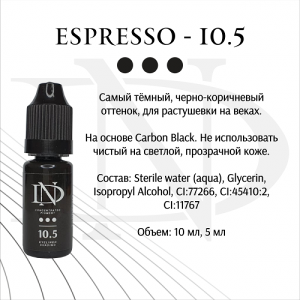 Пигмент для татуажа глаз ND Espresso - 10.5 (Н. Долгополова)