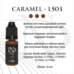 Пигмент для татуажа бровей ND Сaramel № L-503 (Н. Долгополова)