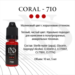 Пигмент для татуажа ND для губ Coral - 710 (Н. Долгополова)