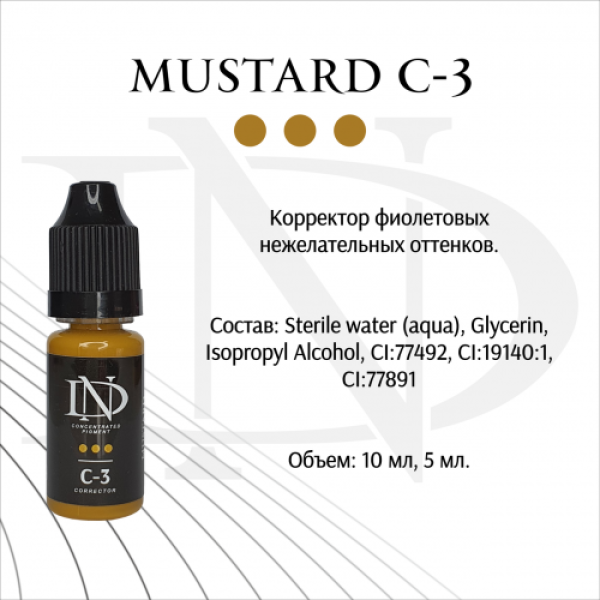 Пигмент для татуажа ND корректор Mustard - С-3 (Н. Долгополова)