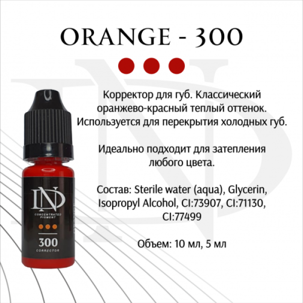 Tattoo pigment ND corrector Orange – 300 (N. Dolgopolova)