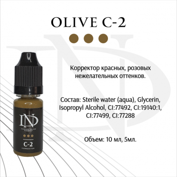 Пігмент для татуажу ND коректор Olive – С-2 (Н. Долгополова)