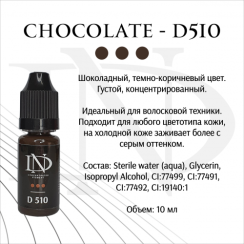 Пигмент для татуажа бровей ND Сhocolate № D-510 (Н. Долгополова)