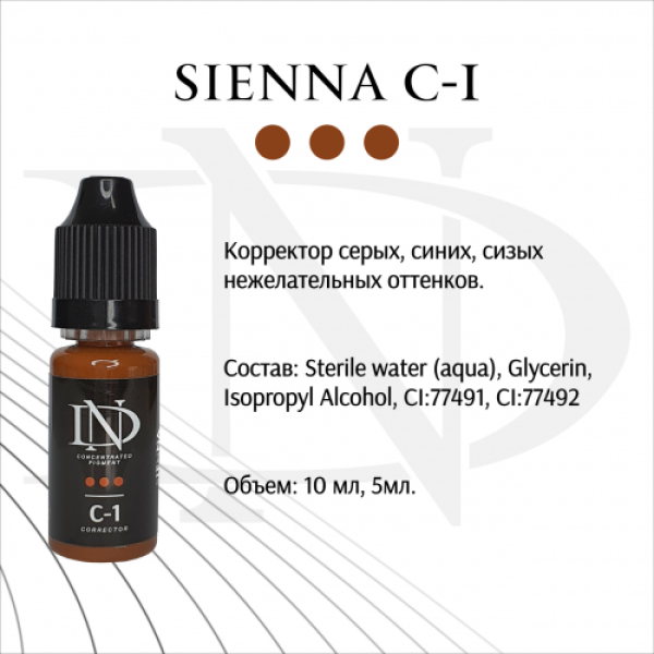 Pigment ND corrector Siena – C-1 (N. Dolgopolova)