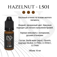 Пігмент для татуажу ND для брів Hazelnut № L-501 (Н. Долгополова)