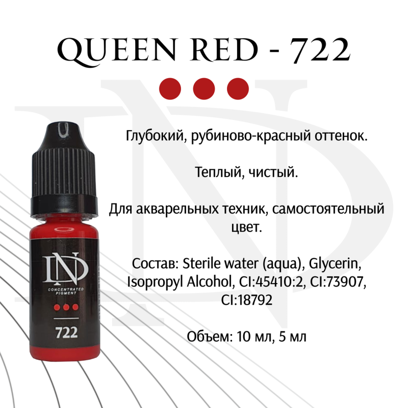 Lip pigment ND Queen Red - 722 (N. Dolgopolova)