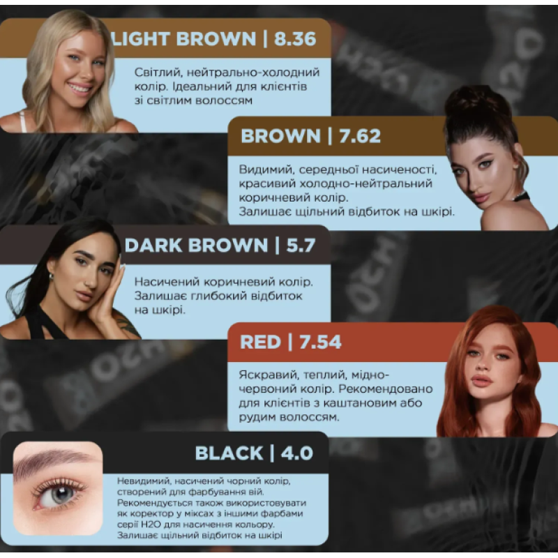 Набір фарб для брів та вій H2O Liquid Hybrid Tint OKO